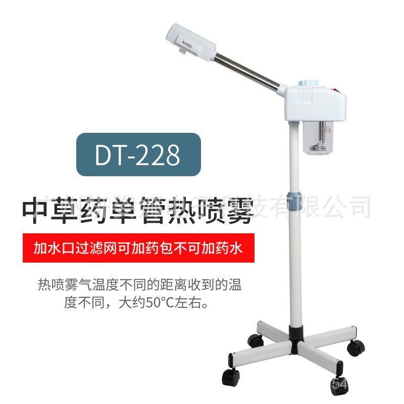 Factory Direct Sales Taitung 228 Aromatherapy Lavender Single Hot Spray Face Steamer Vertical Sprayer Nano Hydrating Instrument