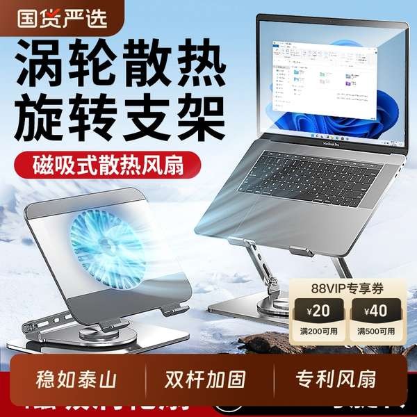 stand laptop laptop stand with fan laptop stand Laptop Stand Computer Suspended Heightened Heat Dissipation Office Foldable Liftable Stand Tablet Stand Laptop Stand Desktop Heightened Base Stand