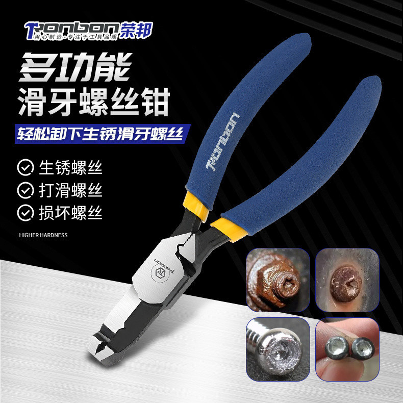 Sliding Teeth Special Multi-Functional Demolition Nail Removing Clamp Woodworking Pull-out Staple Damaged Rusty Slippery Screw Pull-out Staple Pliers Repair XLED