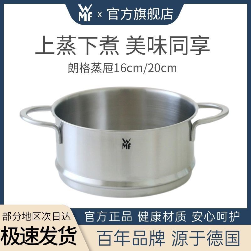 [7.9 juta orang mengumpulkan jenama] WMF Jerman Futengbao stainless steel steel steel steel steel steel steel steel steel steel steel steel steel Steamer selapis universal