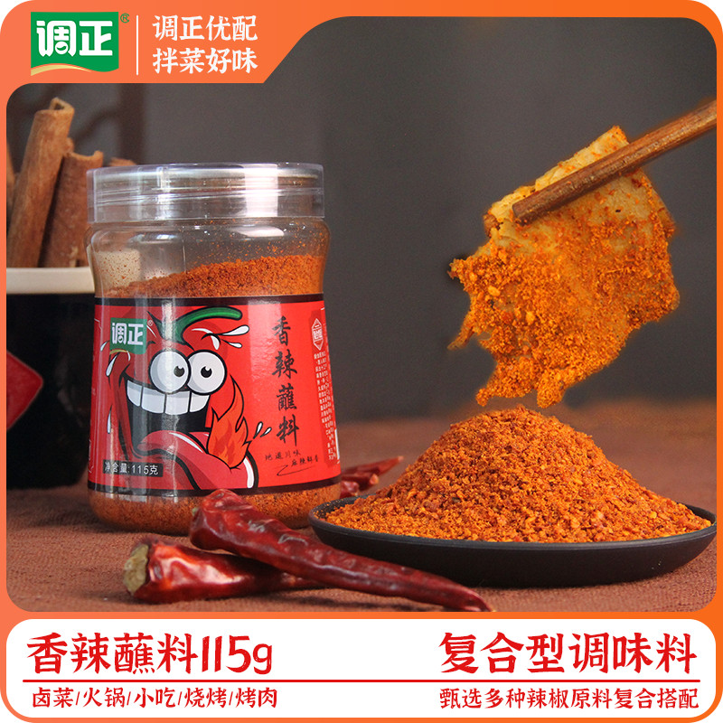 调正香辣蘸料辣椒面烧烤串串烤肉辣椒粉麻辣干碟蘸料115g家用瓶装Adjust spicy dipping sauce, chili noodles, barbecue skewers, grilled meat jiajialeshenghuo.my20250417