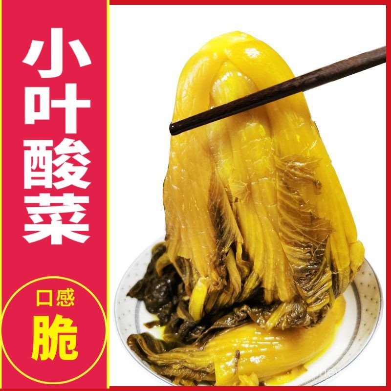 Minfuji Kubis Acar Daun Kecil 1kg Kubis Acar Lama Sichuan Acar Sawi Daun Kecil Acar Sayur Acar Sichuan untuk Ikan Kubis Acar Rangup
