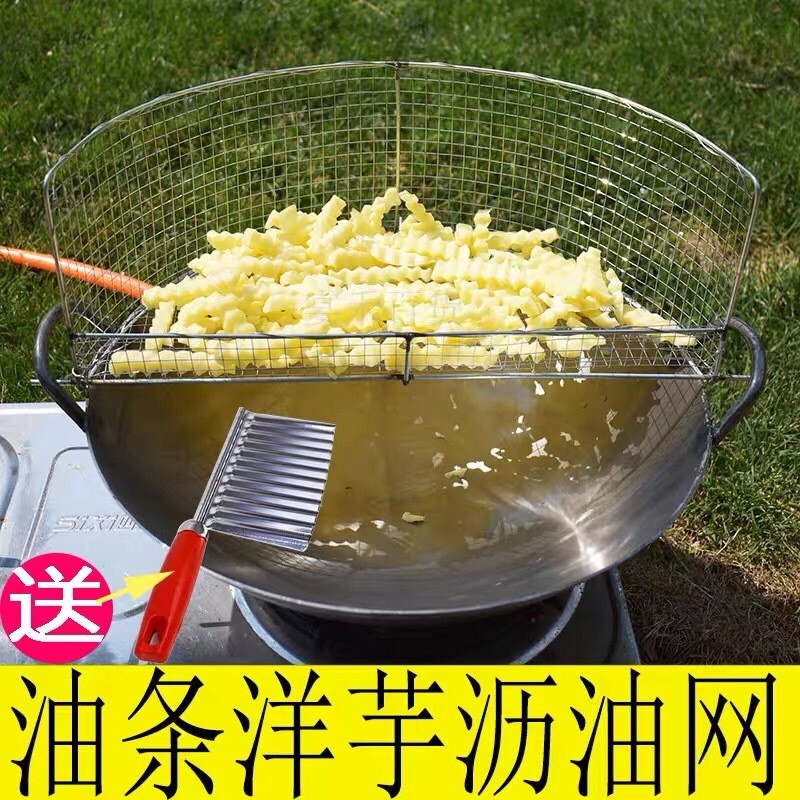 Fritter Net Sweet Potato Fryer Fried Potato Net Oil Drain Rack Old-fashioned Rack Double Ear Iron Pot Oil Control Rack Kitchen Commercial LDBH