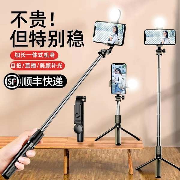 tripod phone holder Tongkat selfie, tripod, pendakap telefon bimbit, anti goncangan dan penstabilan, kamera pelbagai fungsi automatik, lampu pengisian, bingkai model penuh, Douyin, artifak kamera genggam 2023 terbaru, video pendek siaran langsung luar