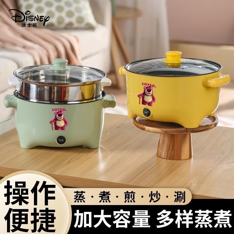 Non-stick Pan Yijie Household Electric Cooking Pot Disney Cooking Cooking Cooking Pot Noodle Cooking Rental House Electric Hot Pot Integrated Electric Cooking Multifunctional Dormitory Non-Stick