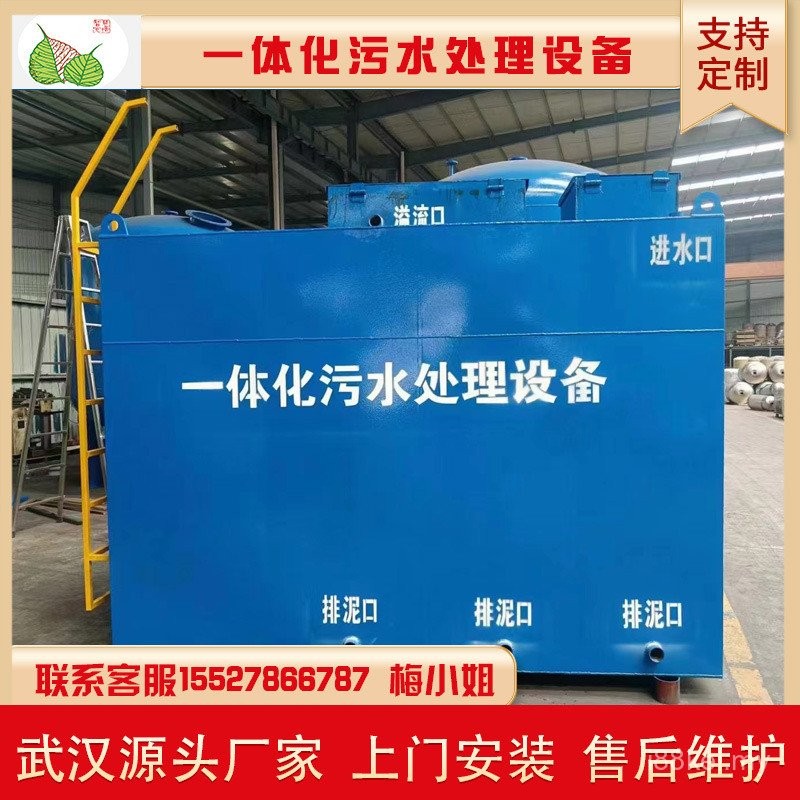 Integrated Sewage Equipment Hospital Life Underground Integrated Sewage Treatment Equipment Integrated Machine Environmentally Friend