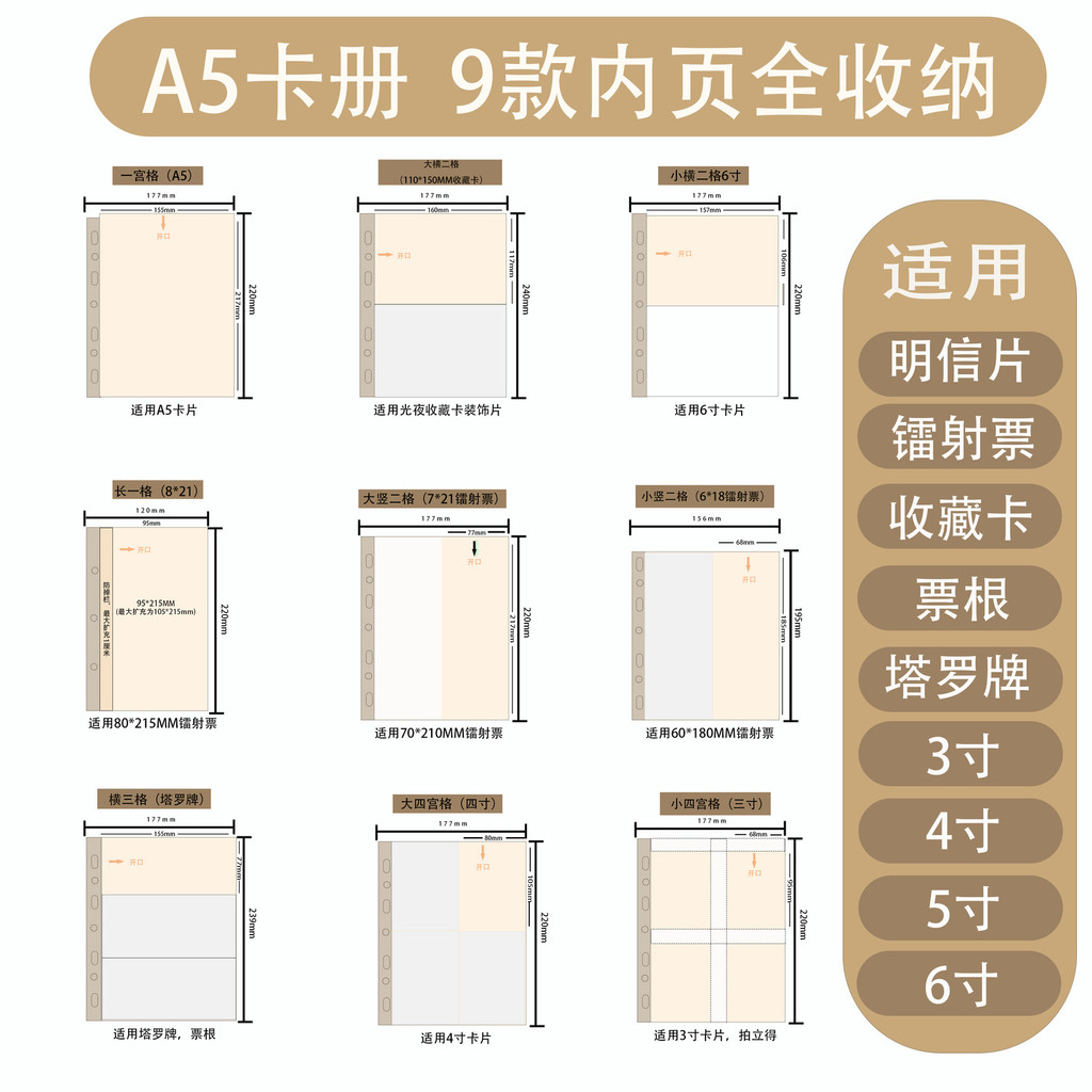 Large A5 Inner Page 20 Silk Double-Sided High Transparent Card Book Storage Bag 1 Grid 2 Grid 4 Grid Inner Page Collection Postcard Polaroid Laser Ticket Concert Ticket