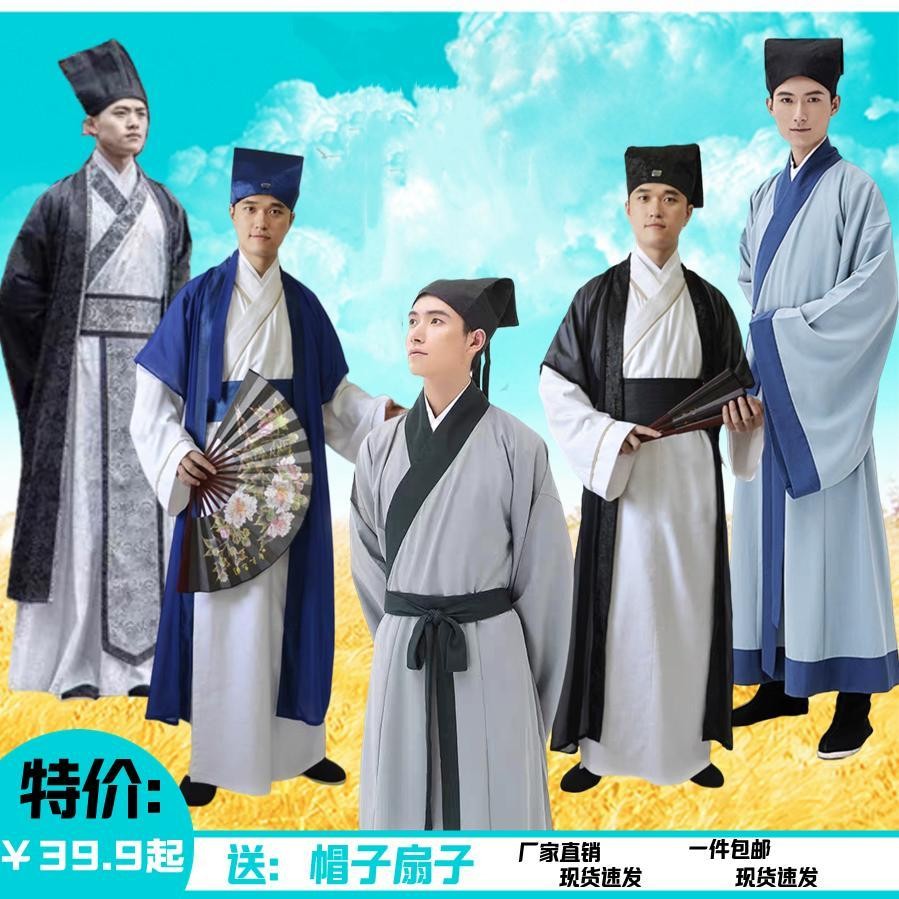 Ancient Costume Hanfu Male Ancient School Student Private School Stage Performance Costume Chinese Graduate Graduation Costume 12.3