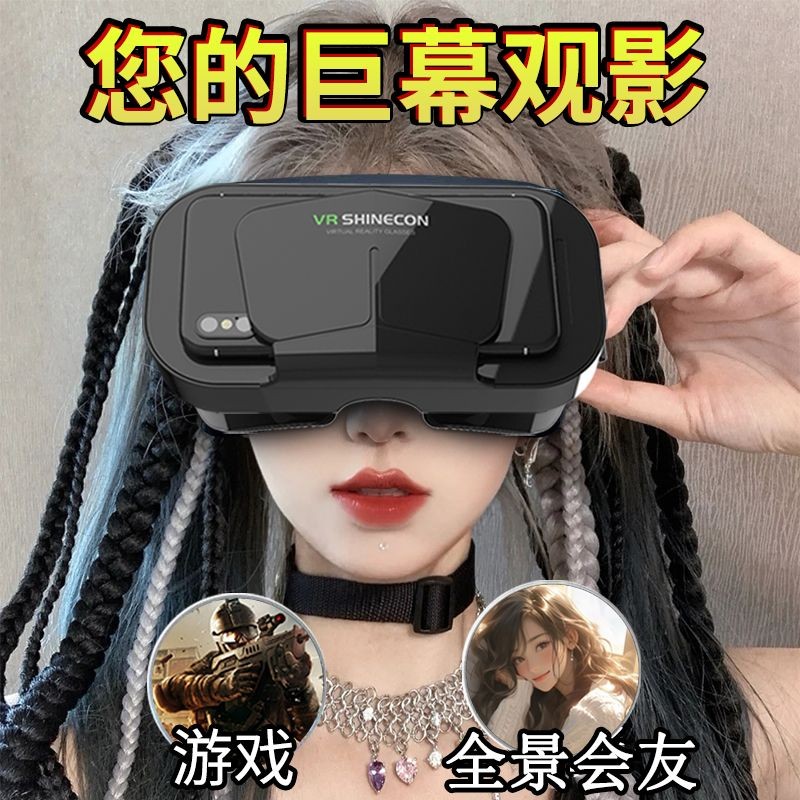 千幻VR立体影院黑科技全景虚拟现实智能D头戴式一体机Qianhuan VR Stereoscopic Cinema Black Technology Panoramic Virtualiyyuyu1.my20250515