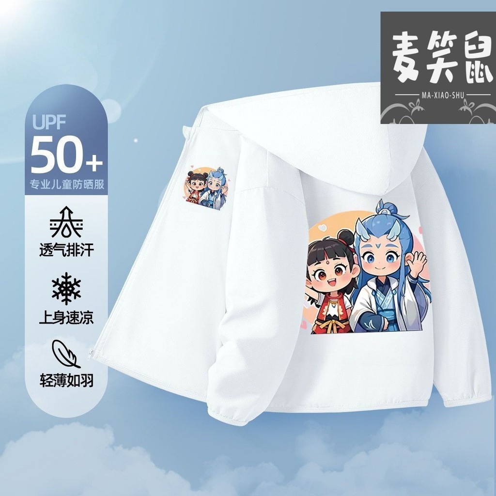 防晒衣Sunscreen clothing防晒衣Sunscreen clothing男童透气敖丙牛仔冰丝带帽外套防紫外线2025新款薄休闲外套中大童新款2025.5.13新款2025.5.13