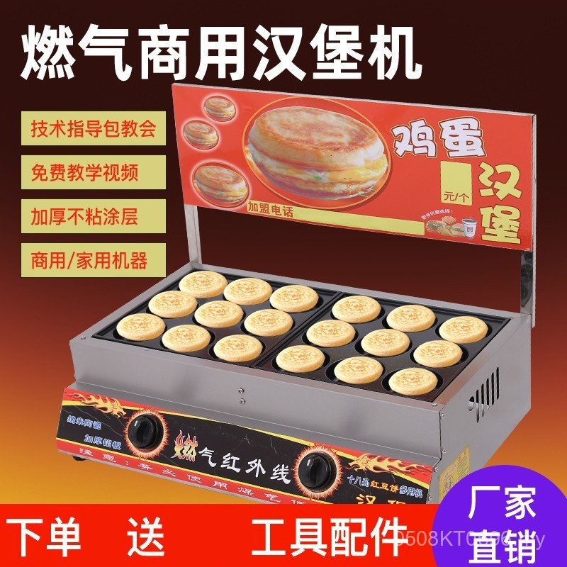 Default Burger City Meat Commercial Egg Egg Wheel Cake Egg Burger Cake Maker Burger Maker Y Commercial Burger Maker Stall LHHV