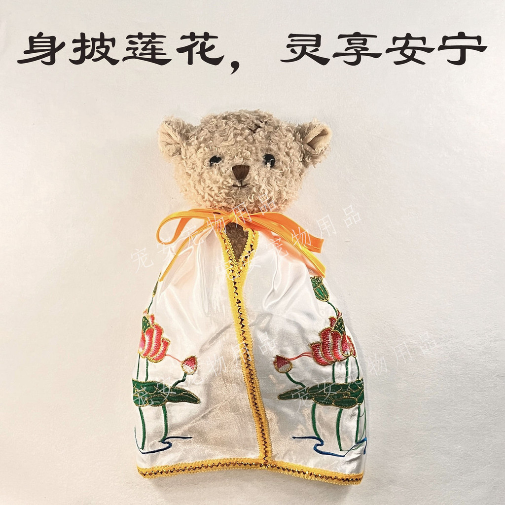 Pet funeral shroud, cat, dog, hamster, rabbit, special longevity suit, cloak, death farewell, sacrif宠物殡葬寿衣猫咪狗狗仓鼠兔子专用寿服披风离世告别祭祀用品善后1012