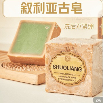 Syria Handmade Ancient Soap Facial Oil Control Mite Removal Cleansing Moisturizing Soap Natural Plant Essential Oil Soap Shampoo Soap