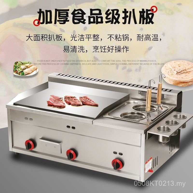 Multifunctional Gas Gas Stall Commercial Fryer All-in-One Machine Grill Squid Equipment Teppanyaki Hand Cake Grab Teppanyaki N0BK