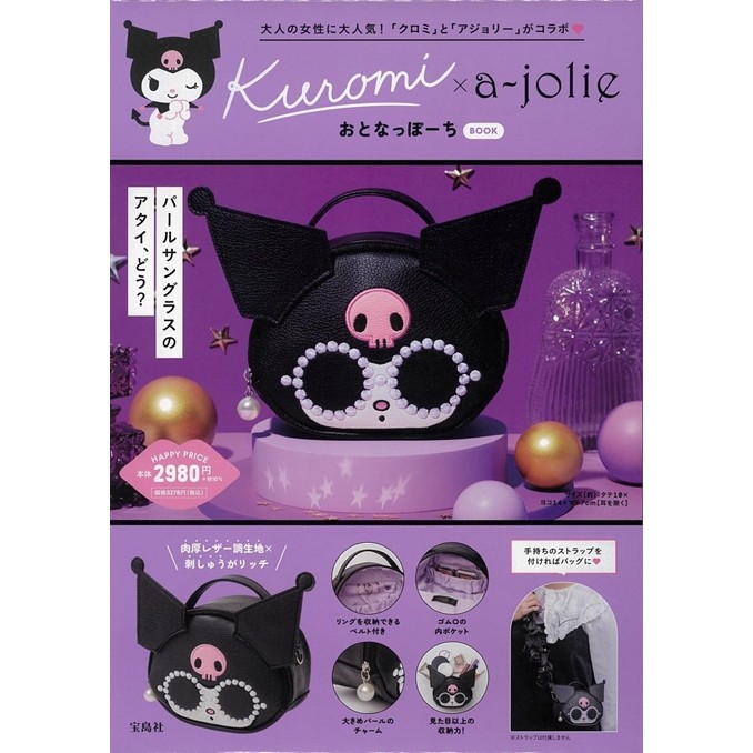 Kuromixa-jolie Fashion Item: Styling Storage Bag TAAZE Reading Book Life Online Bookstore