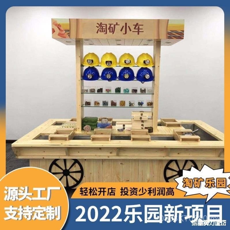 Wooden Sand Pool Equipment Tao Amusement Park Treasure Hunt Car Mining Park Small Town Miner Gold Running Children Mining Equipment 4KTT