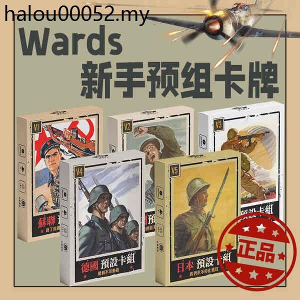 Xiaoyu Board Game Kards Physical Card Novice Pre-Group Card World War II Physical Card Pack Historical Trendy Play Card Wards