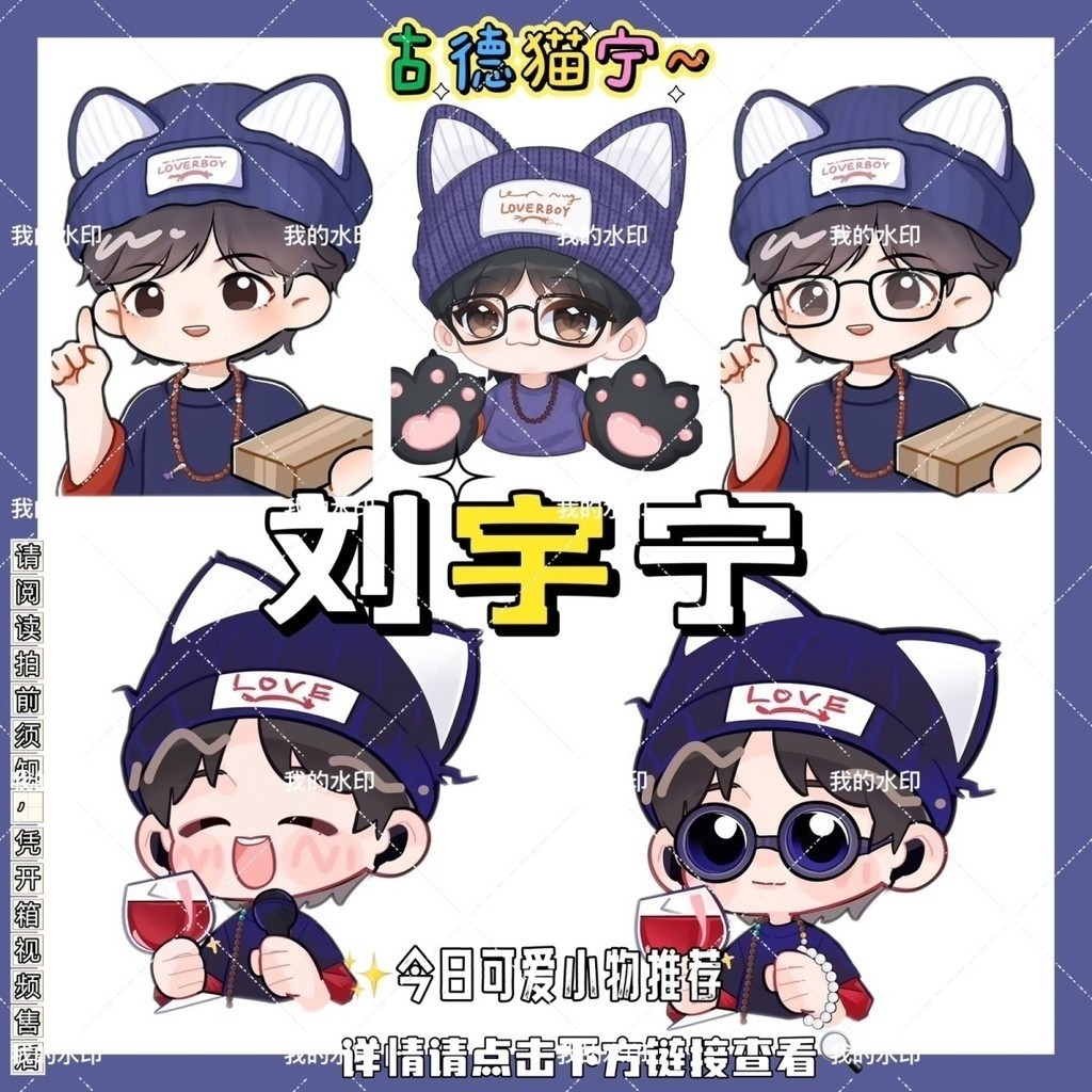 ✨Limited Time Spike✨Celebrity Liu Yuning Merchandise Cute Live Blue Cat Cat Ear Hat Acrylic Hand-Painted Transparent Card Support✨Gift Preferred✨