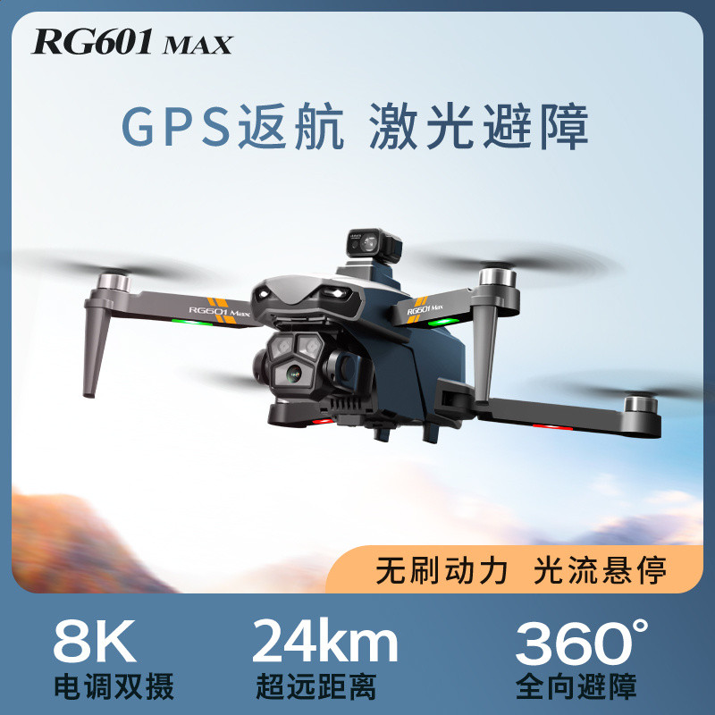 New Drone Aerial Photography HD Professional Obstacle Avoidance Brushless Adult GPS Automatic Return to Life 24 Kilometers Long Bat