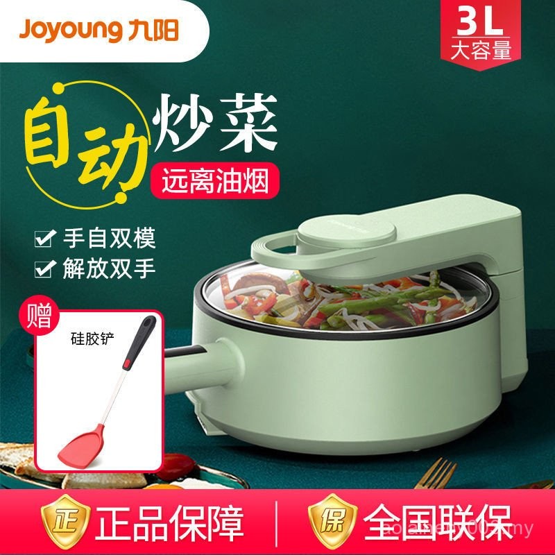 Joyou Cooking Machine Household Automatic Intelligent Cooking Robot No Fume IH Lazy Cooking Cooking Cooking Cooking Pan