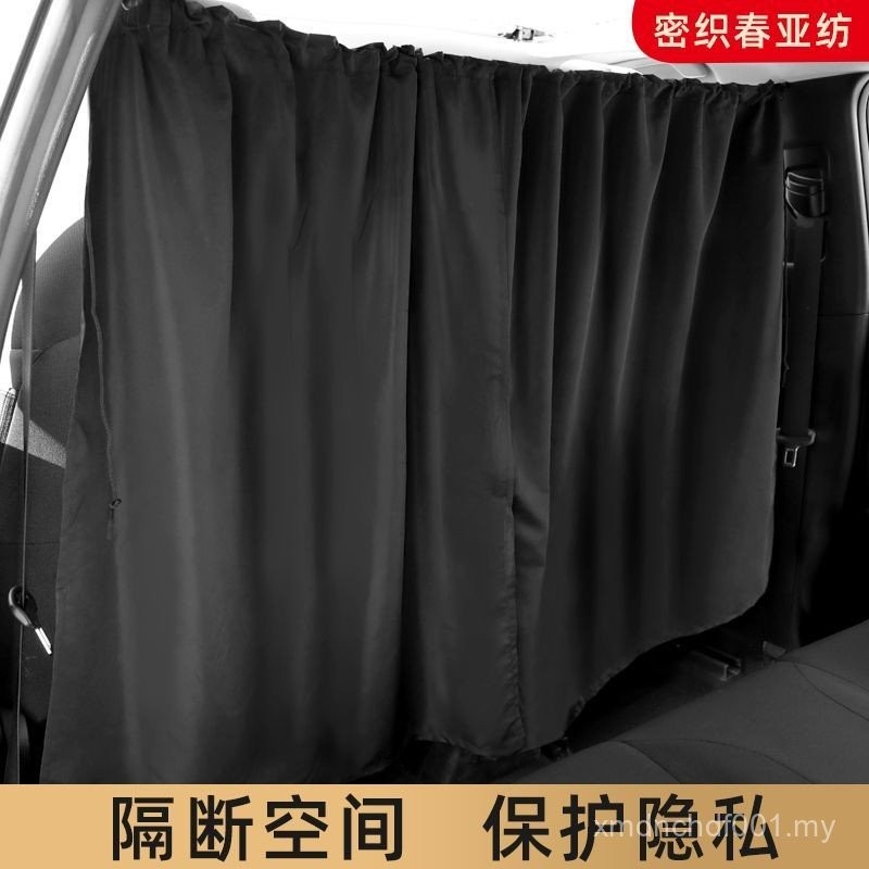 OfficialInterior front and rear partition curtainsBaby car privacy curtainsVanvanSpecial sunshadesPreferred Products