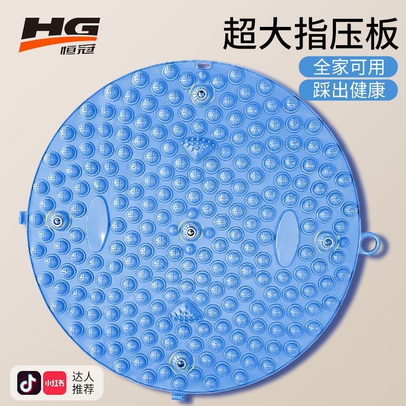 现货/指压板 按摩垫 Finger pressure board 恒冠指压板圆形超慢跑足底按摩垫子室内原地跑步专用脚底踩趾压板  amj11238.my12.30