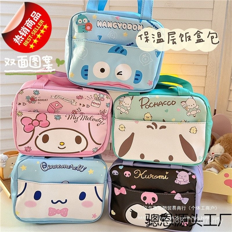 Pacha Dog Bento Bag Picture Lunch Box Bag Insulation Student Outing Bring Meal Portable Cute Aluminum Foil Double Cute Ugly Fish Bag SFWC