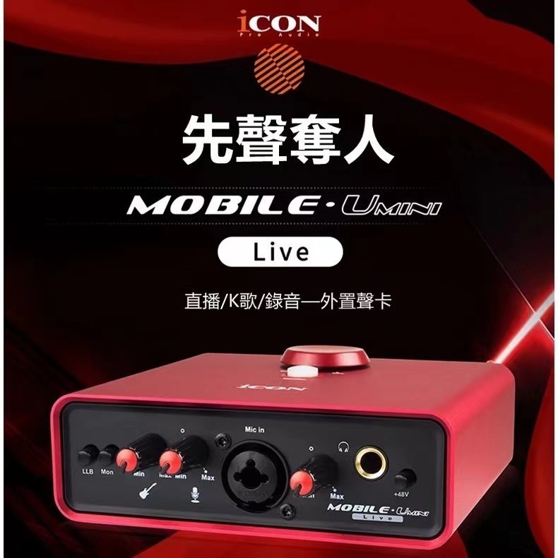 Icon/icon Mobile U MINI LIVE Sound Card Mobile Phone LIVE Sound Card Computer Network K Song External Sound Card Professional Recording Sound Card Male Voice Change Girl Voice Changer LIVE Sound Card