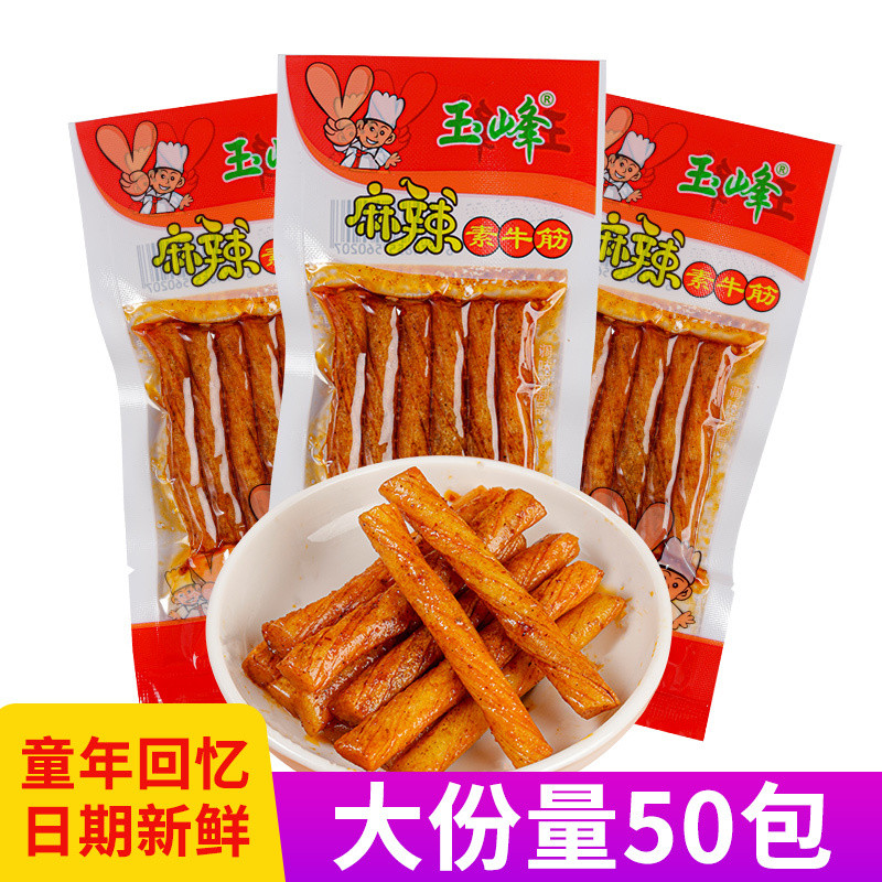 Free GiftSpicy Prince Vegetarian Beef Tendon Gluten Spicy Hunan Specialty Yufengpin Vegetarian Casual Snacks Spicy Strips Campus