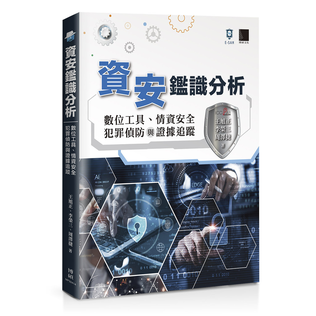 Information Security Forensic Analysis: Digital Tools, Security, Crime Detection And Evidence Tracking 11101052172 Taaaze Reading Book Life Online Bookstore