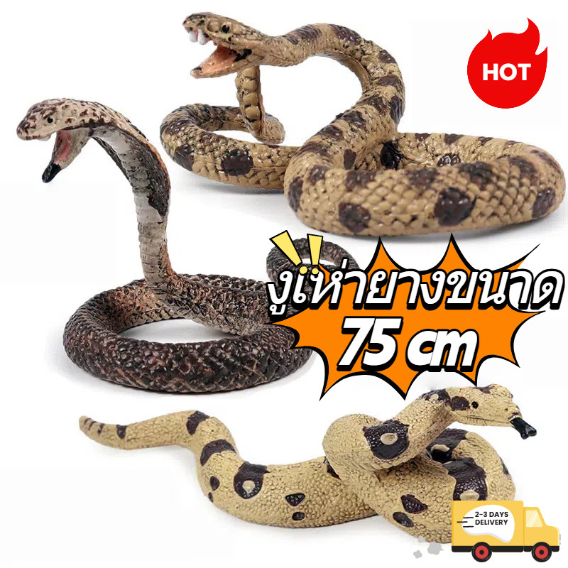 Artificial Rubber Snake 75cm|Funny Animal Toys|Soft Safe Non-Toxic|Suitable For Children Aged 3 Years And Up.