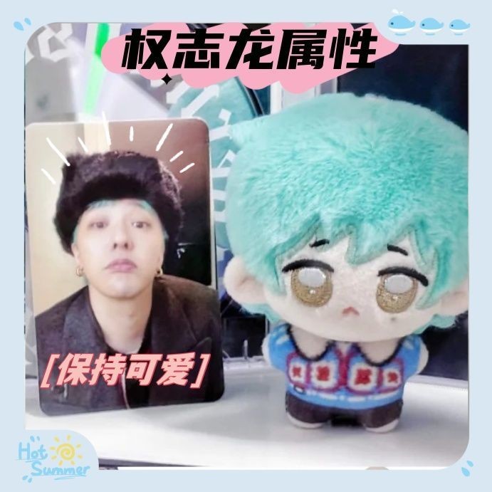 GD G-DRAGON Plush Doll Suffed Toy 10cm Cotton Star Cute Pendant Holiday And Birthday Gifts