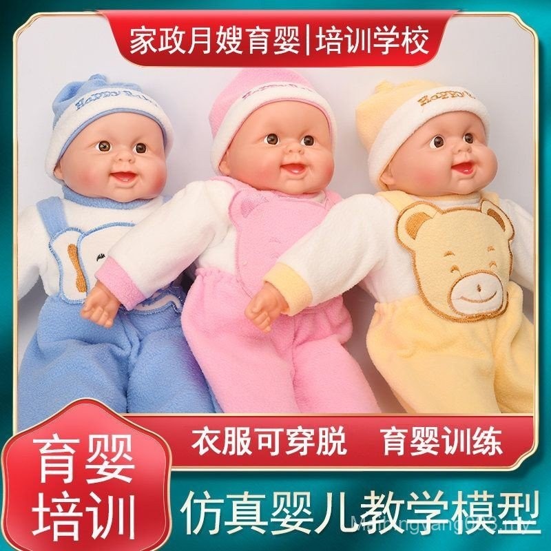 ✨School Teaching Aids Baby Housekeeping Childcare Dummy Training Simulation✨ Hot Doll Model Cotton Baby Soft Rubber Confinement Sister-in-law MY Use POEC