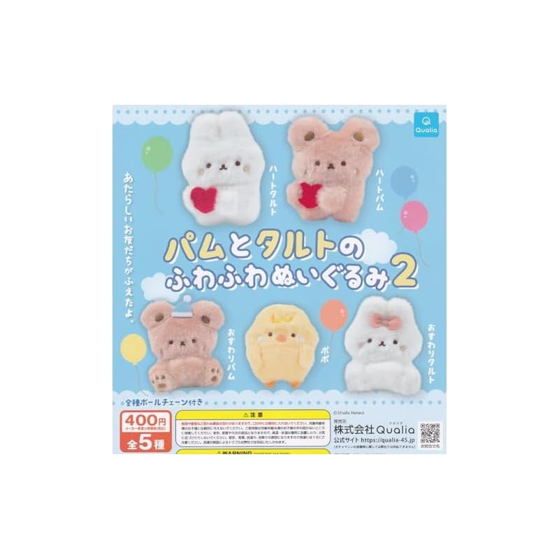Pam and Tart's fluffy plushies 2 [Complete set of 5 (full comp)] Gacha Gacha Capsule Toy