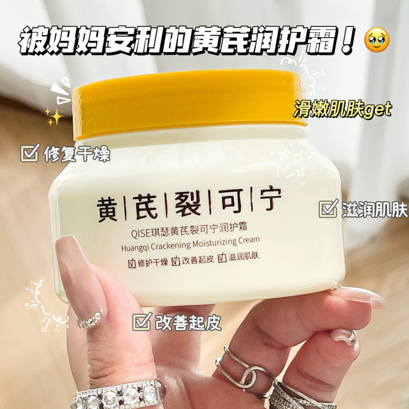 Today's Premium Product/Kisser Cracked Corning Moisturizing Cream Moisturizing Moisturizing Cracks Rejuvenating Skin Autumn Winter Must-Have Anti-Drying Cracked Corrugated Cream 12.3 Small Lychee