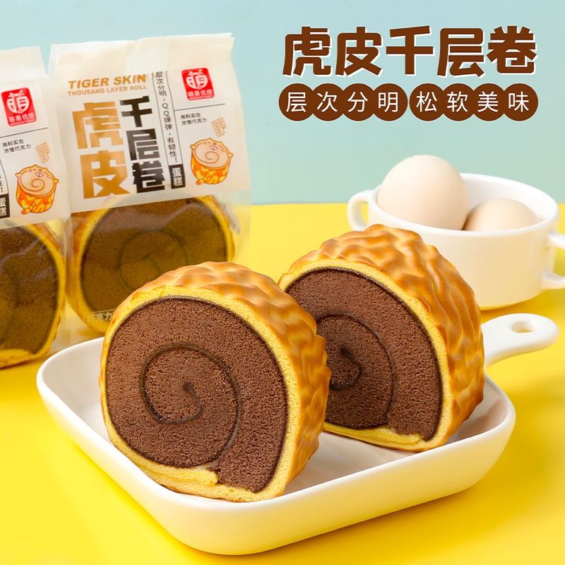 萌果优焙虎皮卷蛋糕双层虎立方蛋皮早餐速食办公室宿舍饱腹餐点心Mengguo Youbaked Tiger Skin Roll Cake Double layered Tiger Cube Eggmrcnwm3rq1my20241212