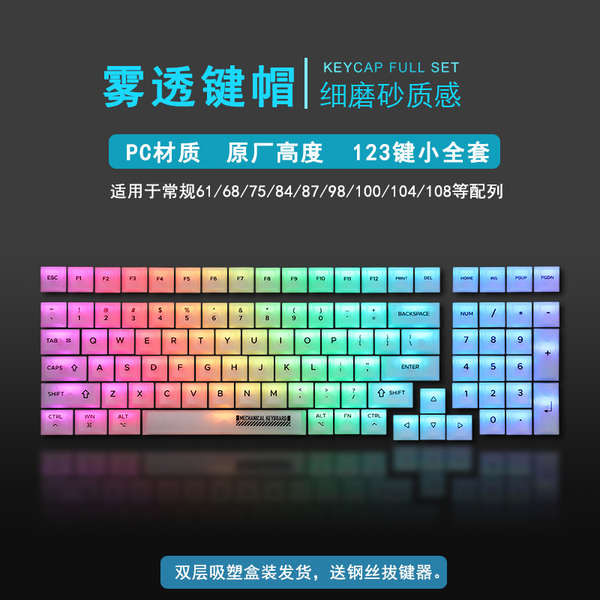 keycaps Daryou RK Pudding Double Leather Milk Keycap Fog Melalui Paksi Satelit Set Penuh Kecil A98 / A87PRO / A84 / A100 Pas