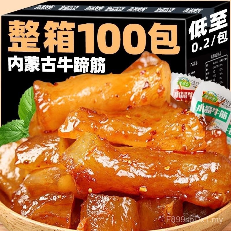 [Special offer 100 packs] Inner Mongolia beef tendon ready-t【Special Offer100Bag】Inner Mongolia Beef Tendon Ready-to-Eat Beef Tendon Spicy Strips Snack Food Cooked Beef Tendon2Bag0