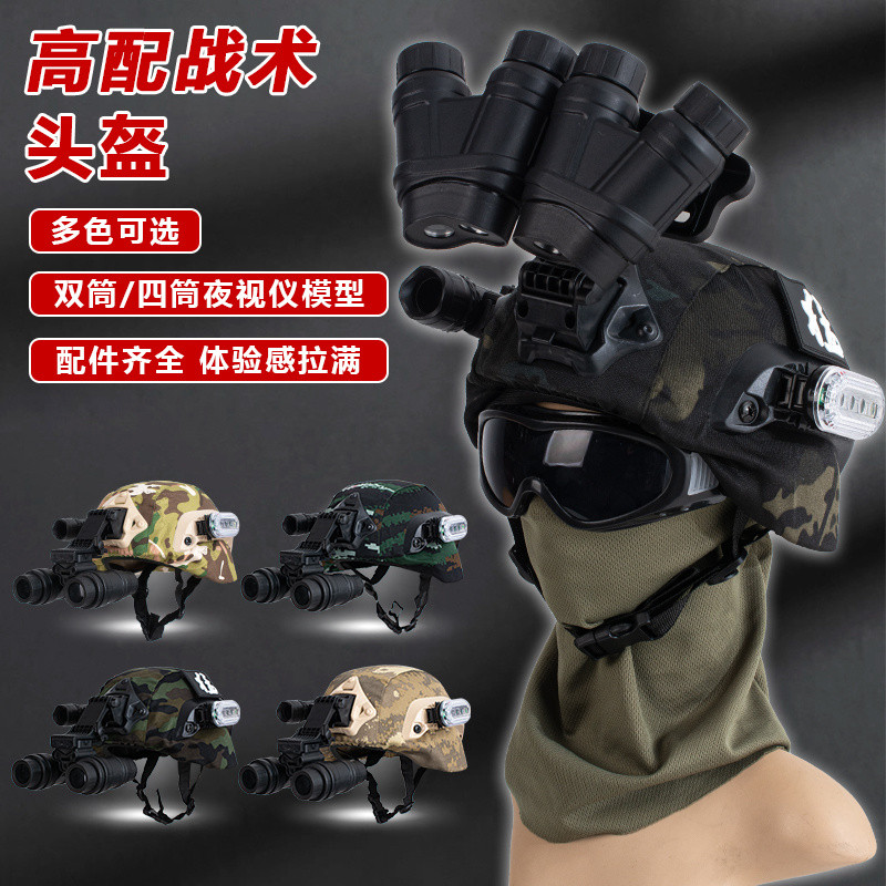 Children Camouflage Outdoor Tactical Combat Helmet FAST Field Eating Chicken Equipment Tactical Soldier Dual-tube Night Vision Model 2024.12.19