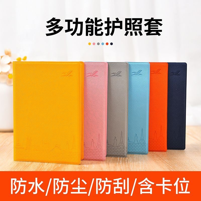 High-end Simple Luggage Tag Passport Holder Integrated Passport Protective Case Chinese Passport Multi-Card Slot pu Passport Case