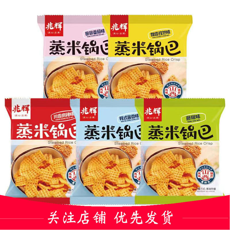 Ren Collection Shanxi Pingyao Zhaohui Sichuan Pepper Crispy Snacks Small Package Bulk Rattan Pepper Sichuan Pepper Cumin Sauce Spicy250507