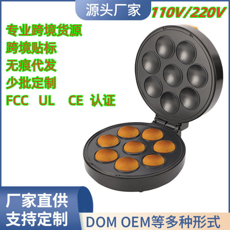 0V American Standard Cake Maker Bread Maker Donut Maker Taiwan Breakfast Maker Egg Tart Maker Burger Maker