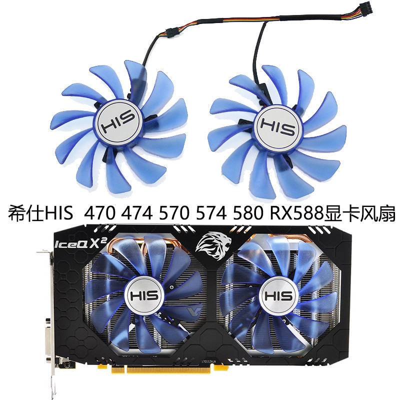 ((Graphics Card Fan) Brand New HIS HIS RX 470 480 570 580 590 IceQX2 OC Graphics Card Cooling Fan