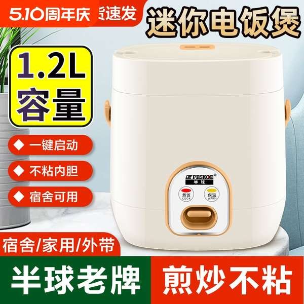 rice cooker small mini rice cooker non stick small rice cooker rice cooker mini rice cooker Hemisphere 1.2L Mini Rice Cooker Student Single 1 Rice Cooker Rice Cooker Noodle Cooker Noodle Cooker Cooking Rice Household Automatic