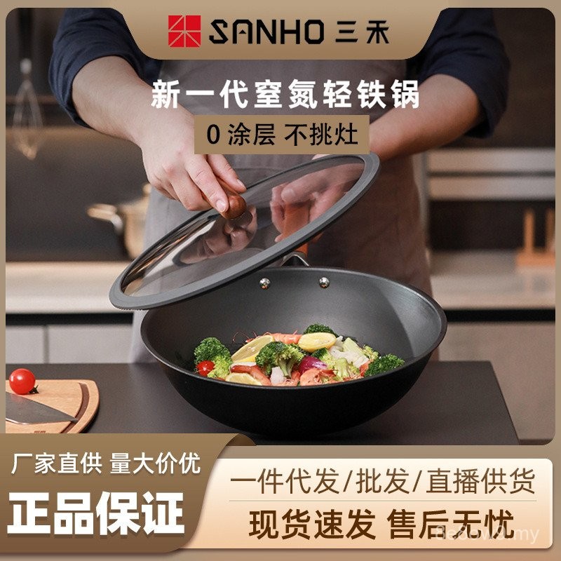 Periuk Sanhe sanho, kuali tanpa lapisan salut nitrogen yang tercekik, dapur gas, sayur-sayuran kuno, kuali besi ringan, kuali goreng