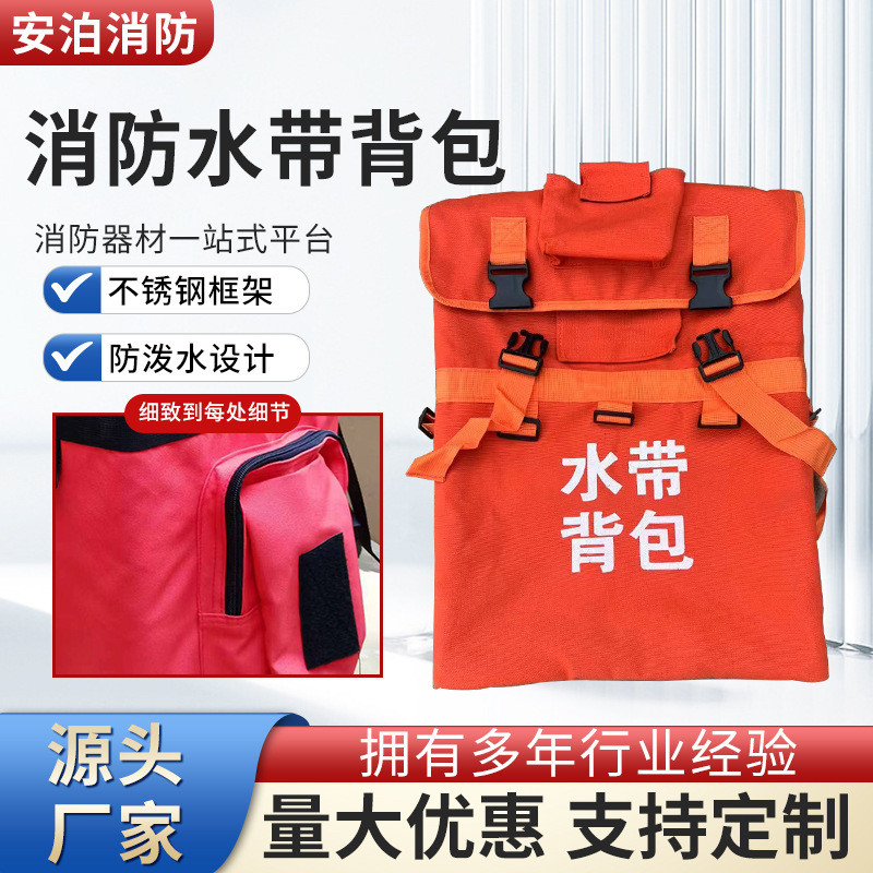 Water Belt Backpack Emergency Rescue Backpack Stainless Steel Bracket Backpack Forest Protection Fireproof Forest Fire Water Belt Backpack