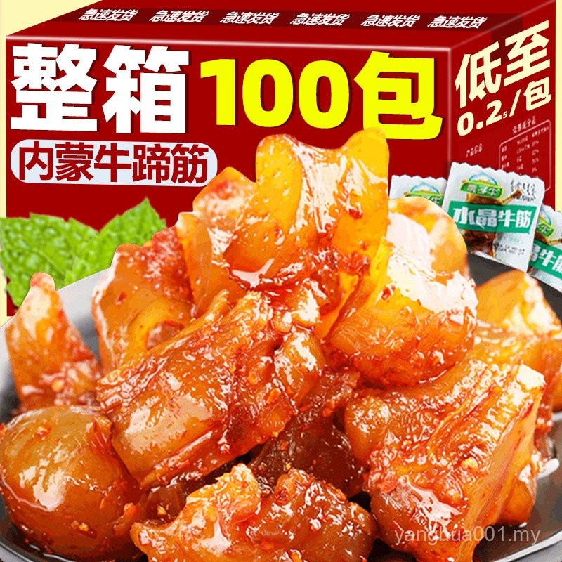 [Hot Sale 100 Packs] Beef Tendon Inner Mongolian Specialty Instant Beef Tendon Spicy Strips Cooked Beef Tendon Wholesale 3 Packs