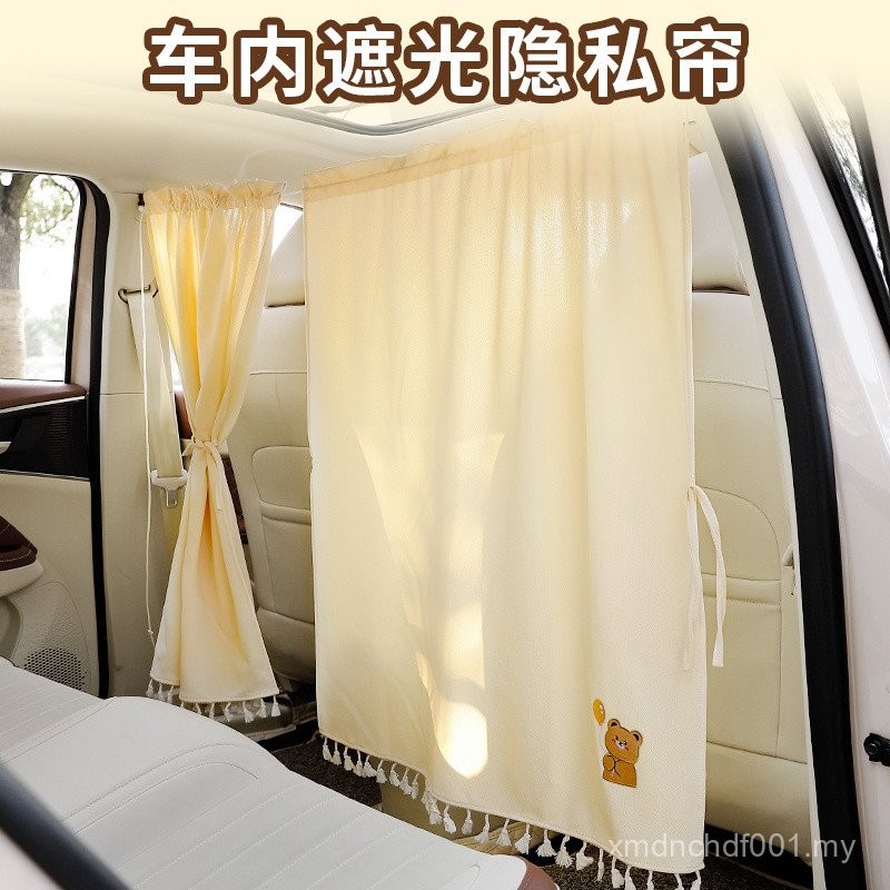 OfficialCar Privacy Partition Curtain Sunshade Baby SleepingMiddle Front and Rear Car Sunscreen CurtainsCar Blackout CurtainsPreferred Products