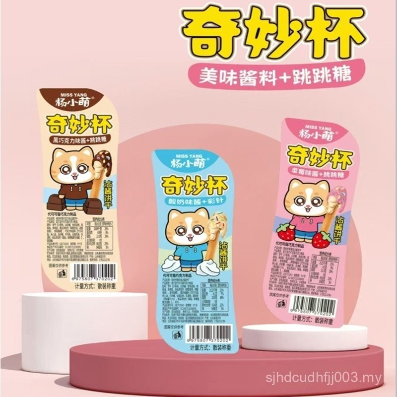 Chocolate Dipping Sauce Biscuit Stick Strawberry Milk Flavor Finger Biscuits Children's Casual Snacks Bulk Multi-Flavor 6MPI