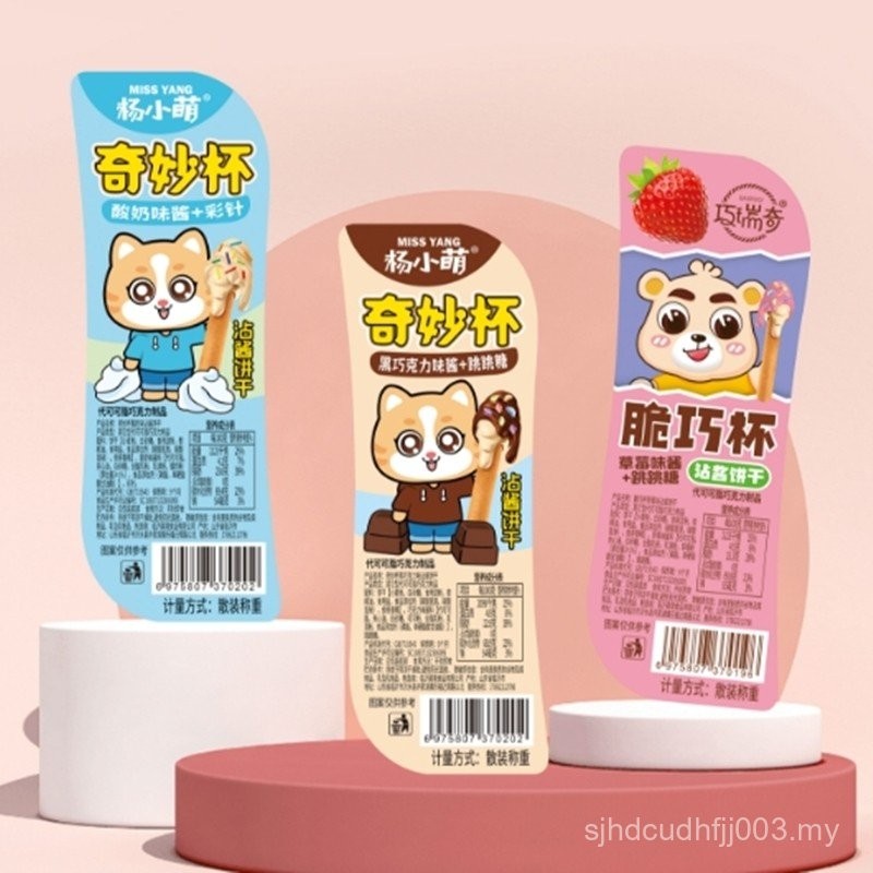 Chocolate Dipping Sauce Biscuit Stick Strawberry Milk Flavor Finger Biscuits Children's Casual Snacks Bulk Multi-Flavor SPPM